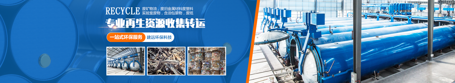 湖南建远环保科技有限公司 湖南建远环保科技有限公司