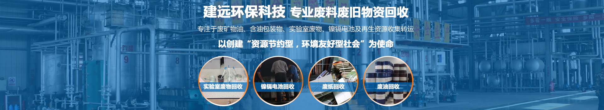 湖南建远环保科技有限公司 湖南建远环保科技有限公司